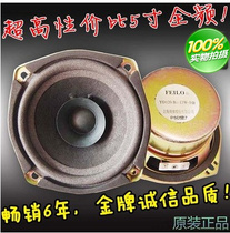 Feile 5 inch YD131 full-range speaker (performance is very good strong goods value special price)