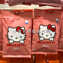 miniso famous product Hello Kitty body warmer Melody hand warmer egg pudding dog warm foot sticker cartoon