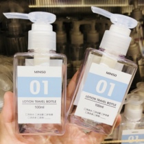 miniso famous product PETG emulsion type replacement bottle transparent squeeze bottle spray gun home sub-bottling