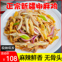 Xinjiang Jiaoma Chicken Vacuum Snacks Hand Tear Chicken Son Doll Cooked Food with seasoning bag