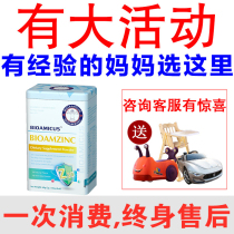 Baisi drops of Beto zinc supplement children zinc nutrition infant multi-dimensional Zinc granules vitamin to improve baby appetite