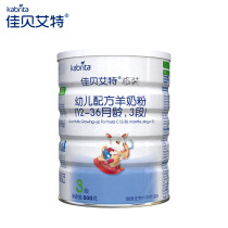 Jiabe Aite Baby Sheep Milk Powder 123 Section 800g Dutch Original Imported