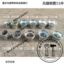 Hub sleeve seamless steel pipe thickened shaft head sleeve six octagonal 75 102 105 110 120 122 125