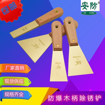 Explosion-proof clay knife aluminum bronze putty knife beryllium bronze mud spatula no sparks copper clay knife security Dean tool
