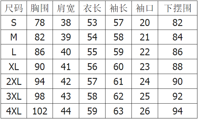 女士棉袄尺寸表对照表图片