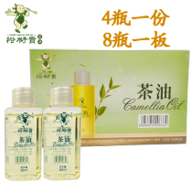 Anhui Huangshan Yuseed Guicha Oil Xie Yuda Tea Oil Essential Oil 50ml * 4 Bottles of Pure Plant External Yujinxiang