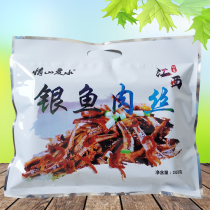 Love Mountain Love Water Impression Jiangxi Silverfish Shredded Meat 108g Xiange Snack Snack Wuyuan Lushan Sanqing Mountain Specialty