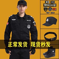 Security clotheBlack spring and autumn suit security summer clothesShort sleeve doorman winter uniform for training suit
