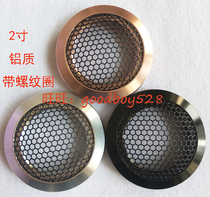 Inner diameter 52 5MM2 inch ALUMINUM car tweeter mesh cover TREBLE mesh cover