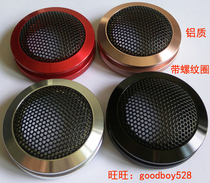 1 5 inch aluminum car small treble housing treble net cover Mark Harman bose speaker net cover Treble net cover