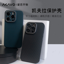 Love no iPhone14promax Kevlar mobile phone case business light luxury plus all-inclusive light and comfortable protective cover