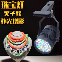 Adjustable Brightness Photo Spotlight Special Jewelry South Red Stone Green Emerald Diamond color display white color adding polytonic light clamp lamp
