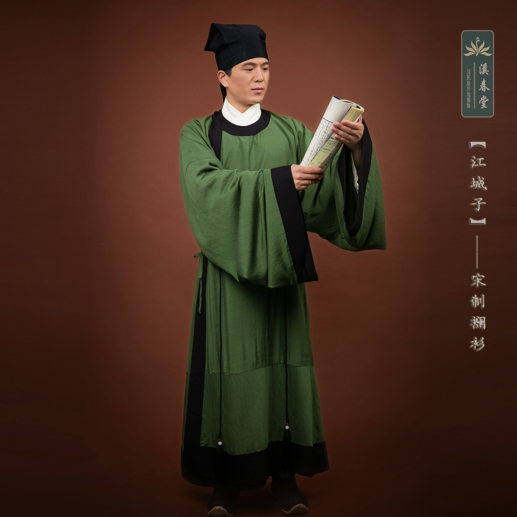 溪春堂【江城子】春夏款传统宋制襕衫男装圆领盘领襕衫汉服非古装