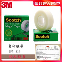 3M wrong question tape Error correction tape Copy copy tape 3M Scotch magic invisible tape Test tape Scotch tear tape Writing student paste 810 tape batch easy to tear hair