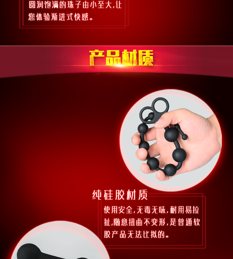 硅胶拉珠g点后庭女用自慰棒具男用肛门肛塞男性刺激肛交情趣用品