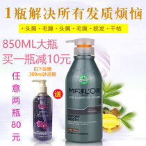 Libang International Meisidun Shampoo Herbal Essence Moisturizing effect Shampoo Nourishing 850g