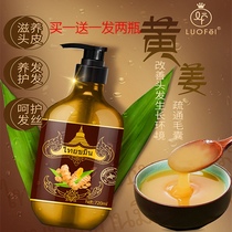Mingcheng Ya Thai turmeric shampoo anti-removal hair shampoo ginger hair film no silicone oil control oil dandruff moisturizing