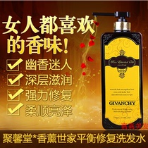 Juxentang Aromatherapy family shampoo conditioner wash care set rose balance moisturizing shampoo set