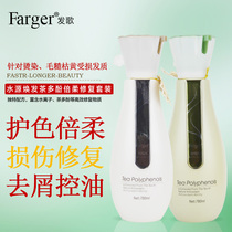 Hair song shampoo conditioner set water source glow tea polyphenols nourish clean chips oil control shampoo 780ML