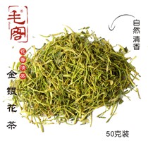 Laoyeling Villa Maoke honeysuckle tea specialty honeysuckle 50g box