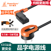 Baoer Xingke power cord Host computer display printer rice cooker three holes 3 core 90 degree elbow plug