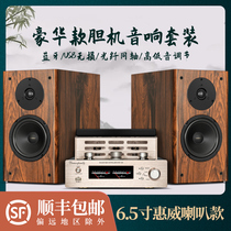 Bile machine set hifi audio combination 6 5 inch whiwei diy bookshelf speaker fever tube Bluetooth power amplifier