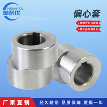 Cycloid reducer accessories Eccentric sleeve Eccentric bearing sleeve Guomao standard factory direct model complete