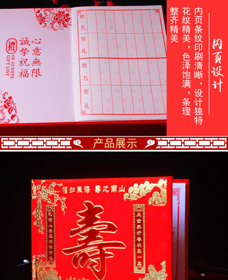 寿礼金本横版祝寿生日寿宴礼单寿喜礼薄人情薄寿星记账本礼簿寿字