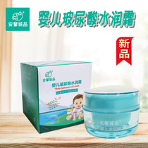 Anxin Chengpin Infant Cream Baby Moisturizing Cream Hyaluronic Acid Children's Cream Cream Cream