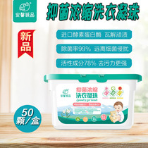 Anxin Chengpin Laundry Drops Bacteriostatic Concentration Lasting Fragrance General Laundry Liquid for Pregnant Women of Newborn Infants and Children