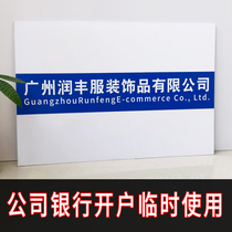Bank Account Opening Temporary Card Company Sign Plaque Custom Made KT Board Door Card Photo With Foam Board Pvc Billboard