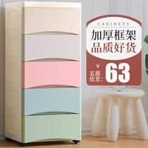 Multi-layer storage box plastic drawer type storage cabinet childrens locker baby wardrobe baby toy box