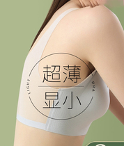 No trace underwear women without steel ring chest small thin summer sports beautiful vest style pen bra big chest show small chest
