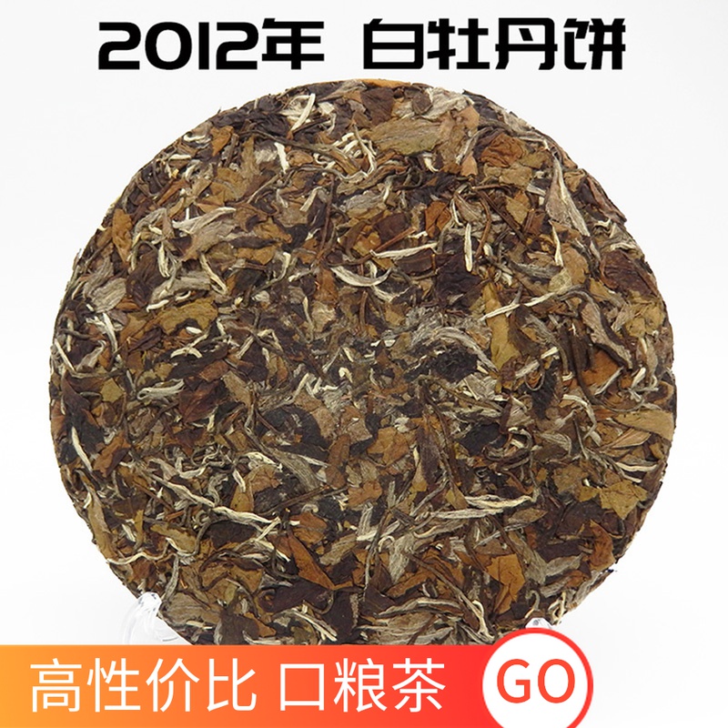 福鼎白茶2012年高山白牡丹老白茶饼350克花枣香醇柔甘甜特价包邮 Изображение 1 福鼎白茶2012年高山白牡丹老白茶饼350克花枣香醇柔甘甜特价包邮 Изображение 1