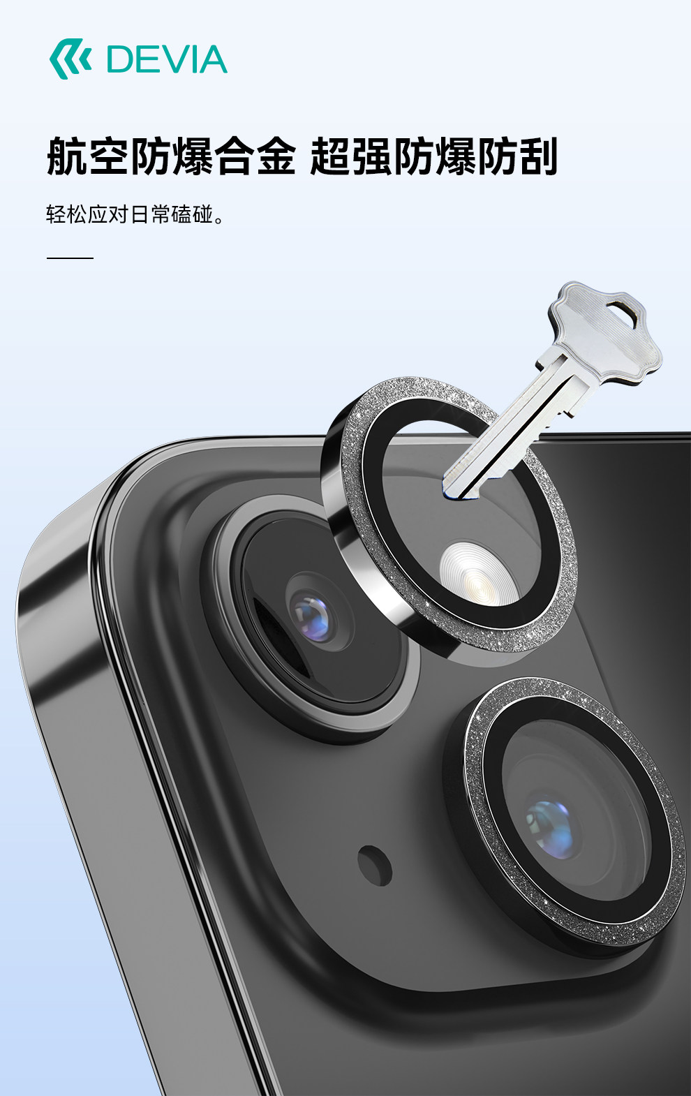 Телефон протектор объектива  迪沃devia乐视界iphone15镜头保护膜2pcs装镶钻款适用于苹果15plus