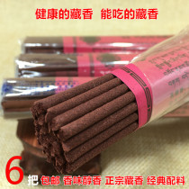 Lhasa Shengkang Tibetan incense natural Tibetan color wheel for Buddha Xiang Anshen line incense decuitant Tibetan medicine incense 6