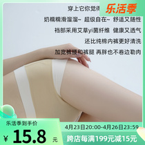 Comfort and easyness SINMIRE Underpants lady Bacteriostatic Ice Silk Modale Mid-Waist-No-Mark Triangle Pants