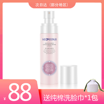 Mibel powder water milk Mibel Essence Water toning Mibel Mibeer lotion Flagship store