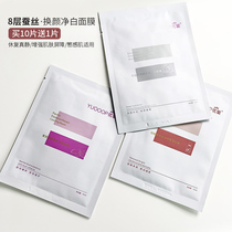 Excellent Portuguese 8-layer silk mask female squalane Perilla sensitive muscle repair moisturizing and moisturizing whitening