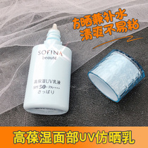 SU3 day version of sofina sufina Sunscreen Milk blue flower moisturizing facial isolation student female