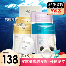 Japan AG anti-sugar mask Golden firming cocochi two-phase mask Pearl brightening repair collagen