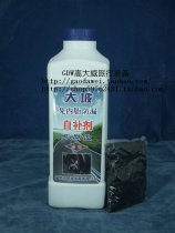 Vacuum tire slope self-rehydration non-corrosive explosion-proof vacuum tire repair self-rehydration anti-tie nail anti-big nail