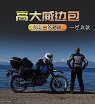 GDW tall Wei side bag rainproof canvas back seat bag classic one-piece motorcycle travel bag long-distance into Tibet a variety of side bags