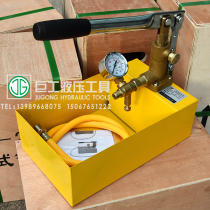 SYB-2 5 6 3Mpa pressure test pump manual Press water pipe leak detector PPR water pipe pressure measuring pump pressure pump