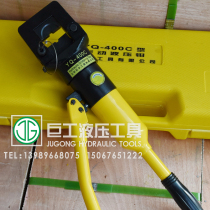 Jigong tool integral hydraulic pliers (16-400mm2)YQ-400C crimping pliers