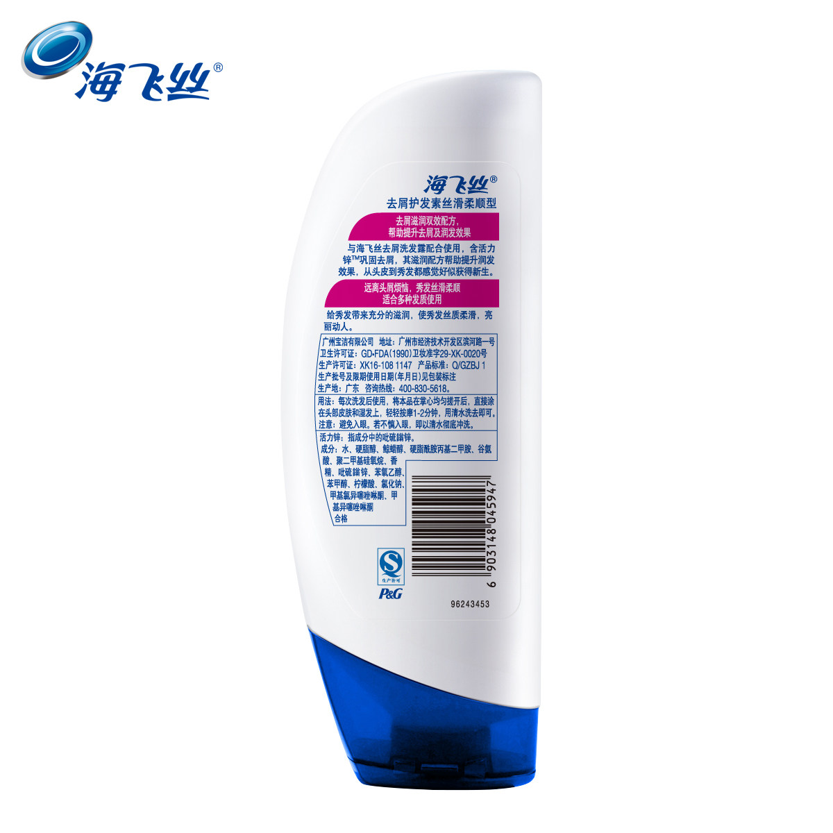 海飞丝 去屑护发素丝滑柔顺型400ml 养发护发 男女通用 官方正品