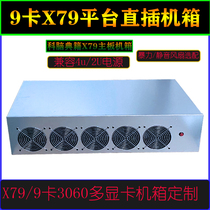9 card X79 motherboard 3060 platform chassis Ke brain code borrow 9 card platform silent version fan main box