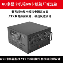 6 graphics card 8 graphics card 12 card special chassis Multi-graphics card chassis Server chassis 4u6U dual power chassis
