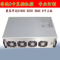 Onda 8-card in-line chassis barebones 8-card motherboard chassis multi-graphics card Biostar 8-card chassis manufacturer customization