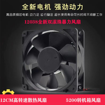 Violent fan 12038 graphics card chassis dedicated fan 5300 turn 6000 turn 7200 12V high speed fan